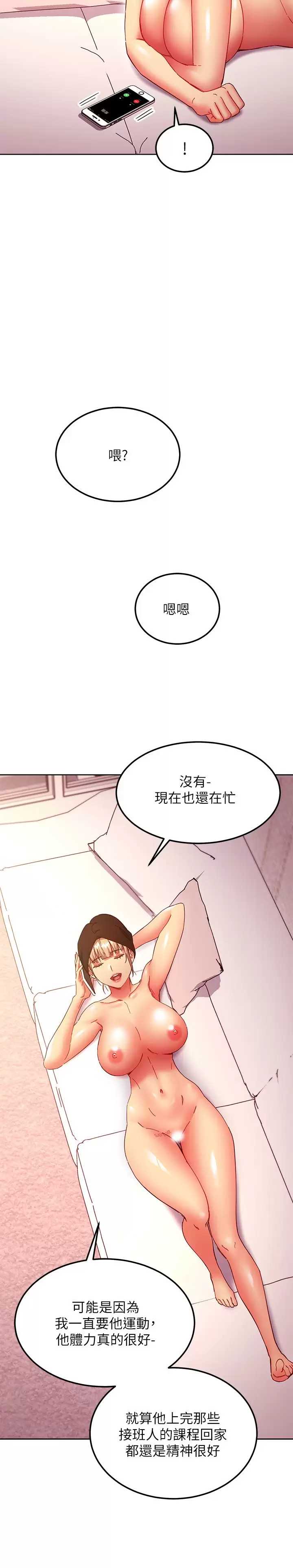 继母的朋友们