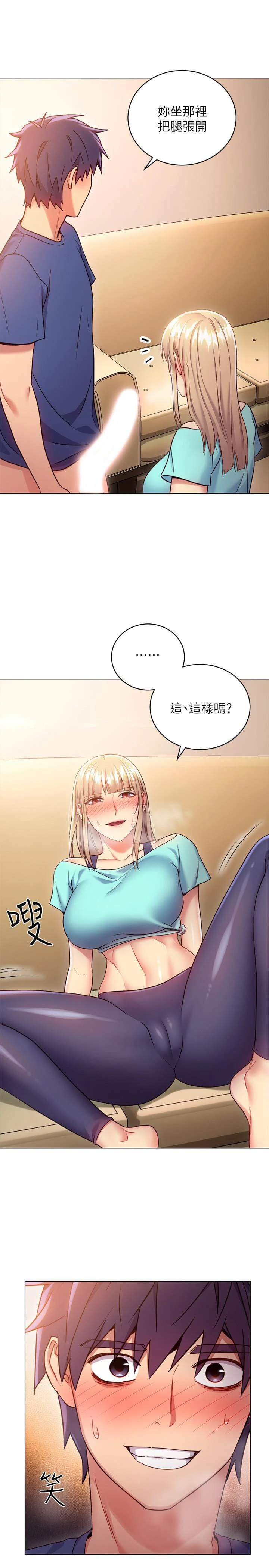 继母的朋友们