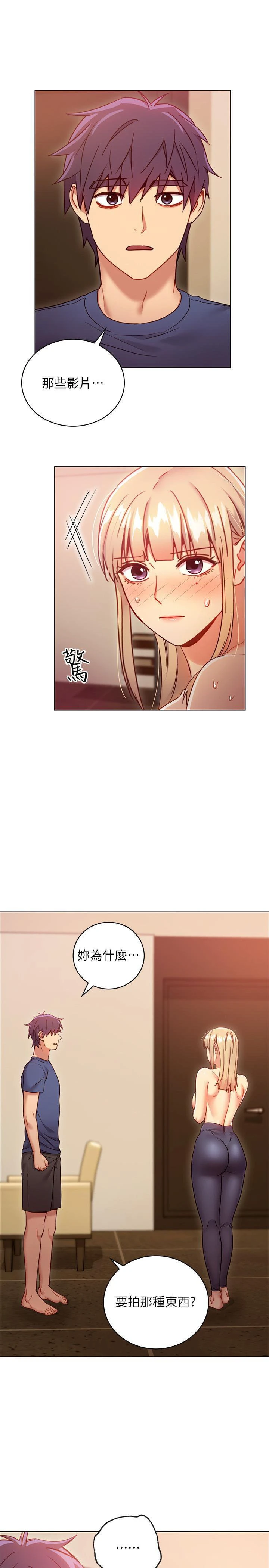 继母的朋友们