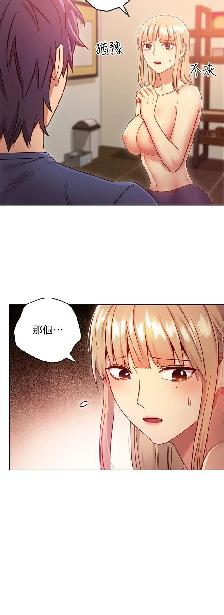 继母的朋友们