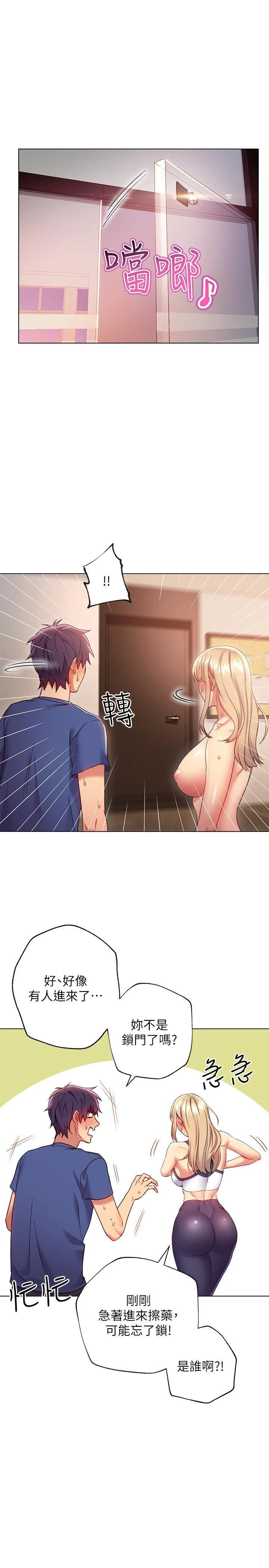 继母的朋友们