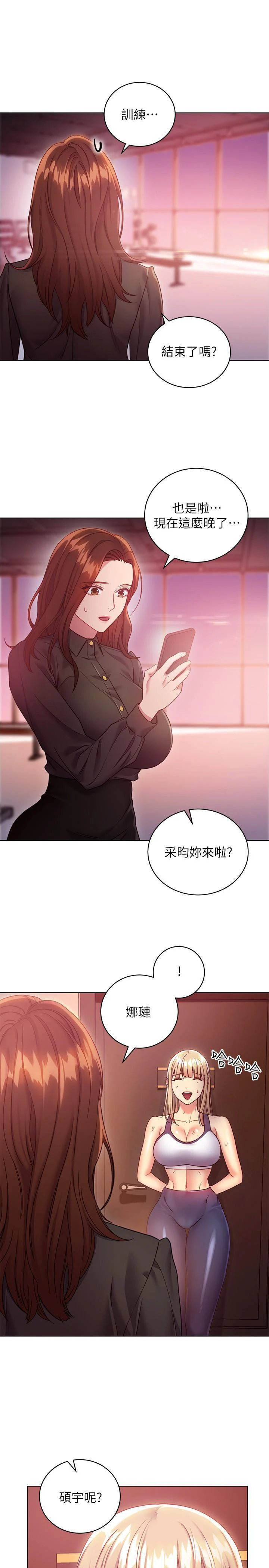 继母的朋友们