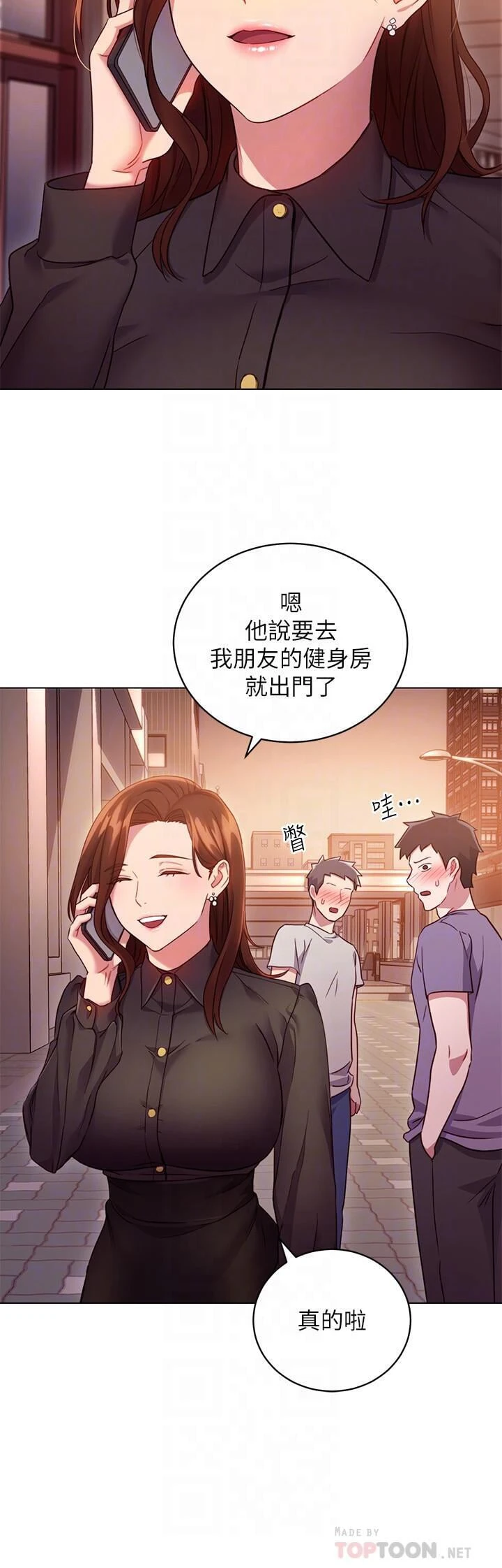 继母的朋友们