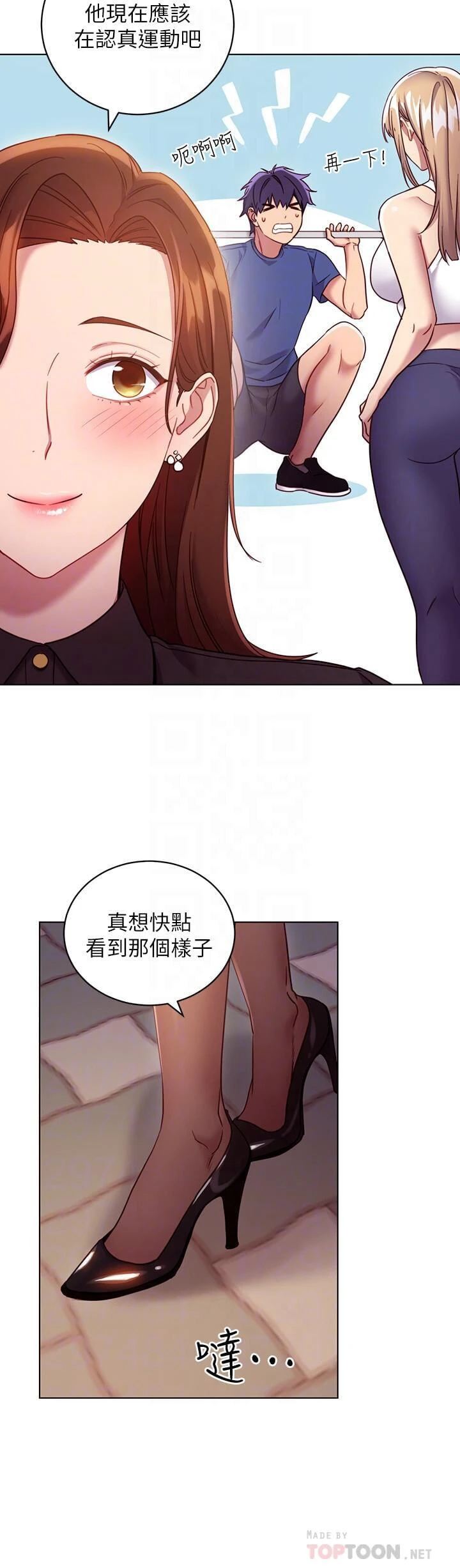 继母的朋友们