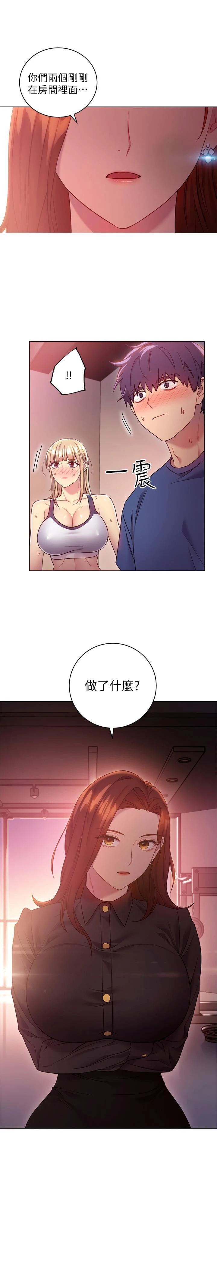 继母的朋友们