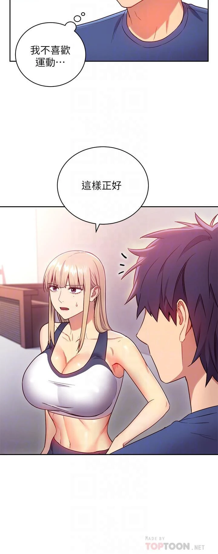 继母的朋友们