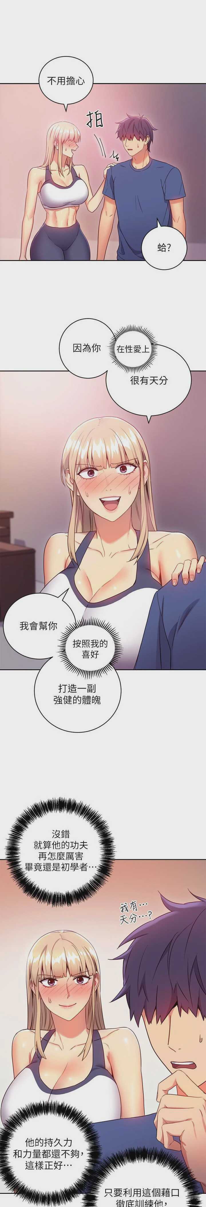 继母的朋友们