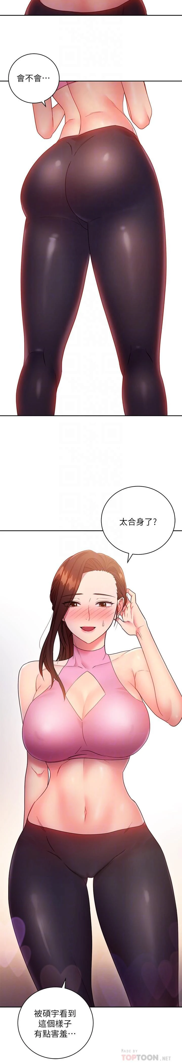 继母的朋友们