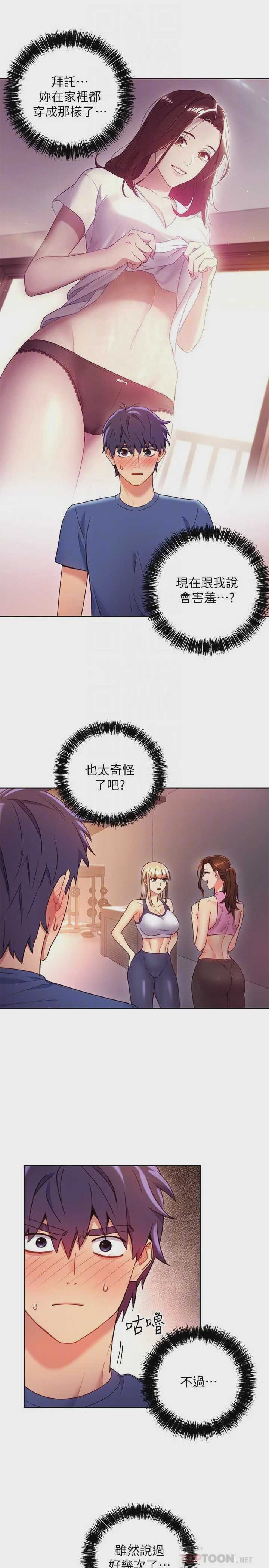 继母的朋友们