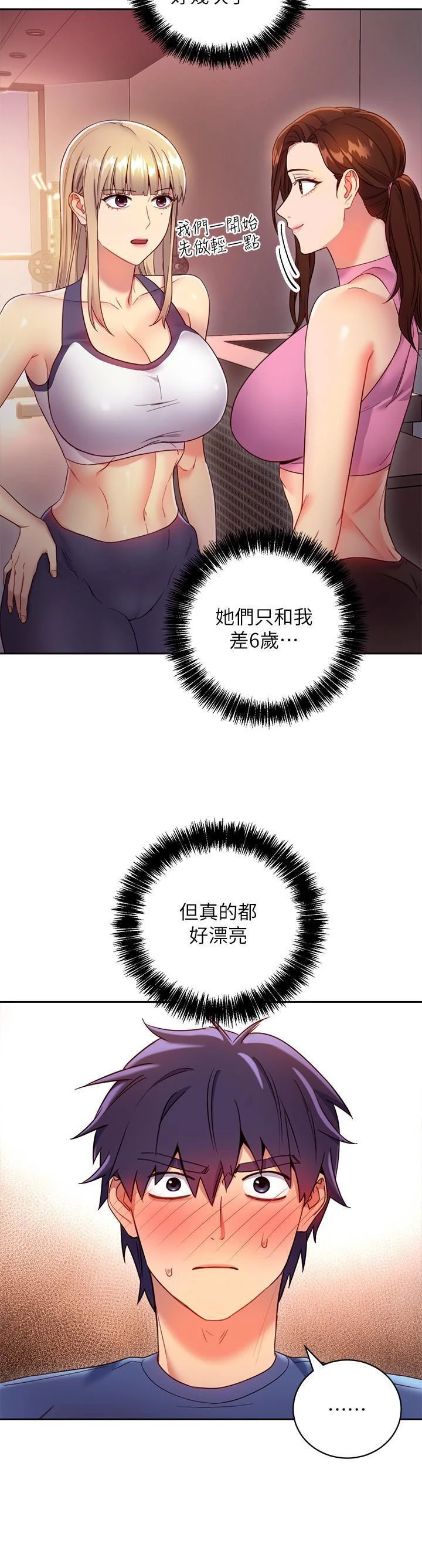 继母的朋友们