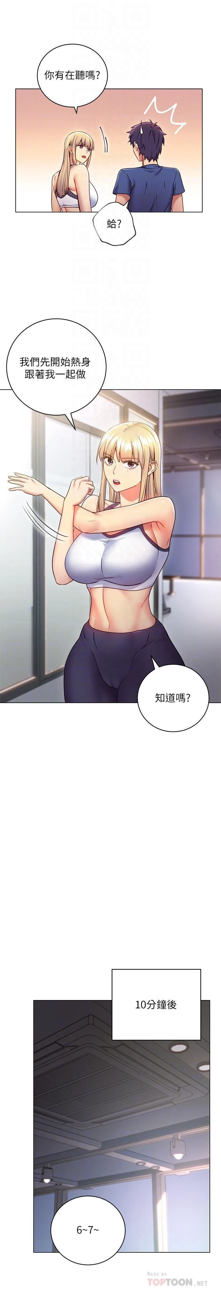 继母的朋友们