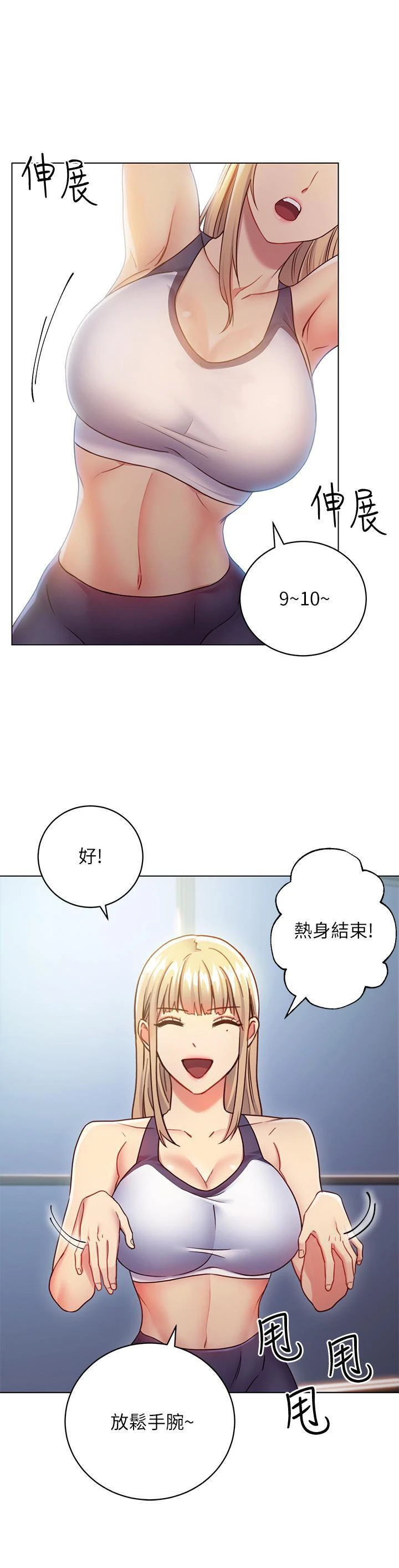 继母的朋友们