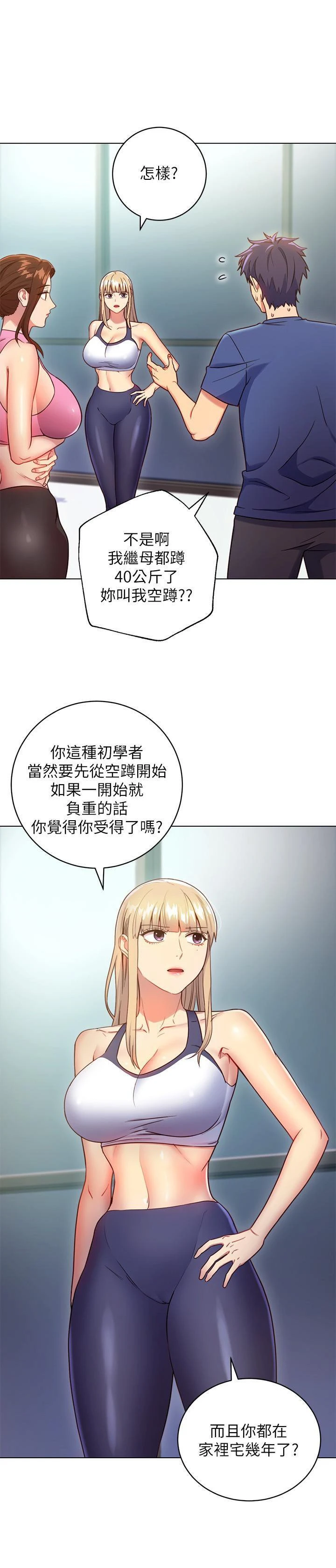 继母的朋友们