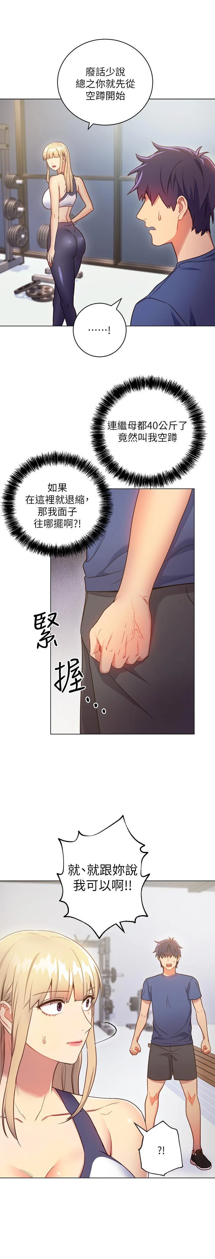 继母的朋友们