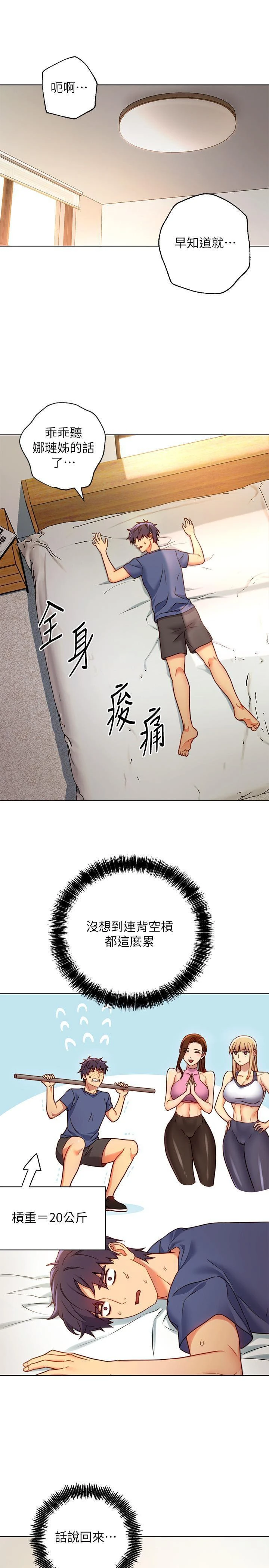 继母的朋友们