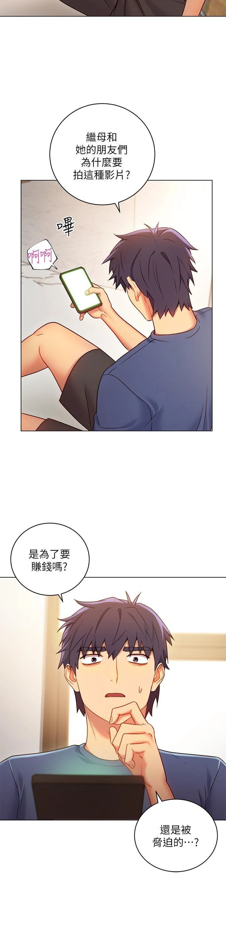 继母的朋友们