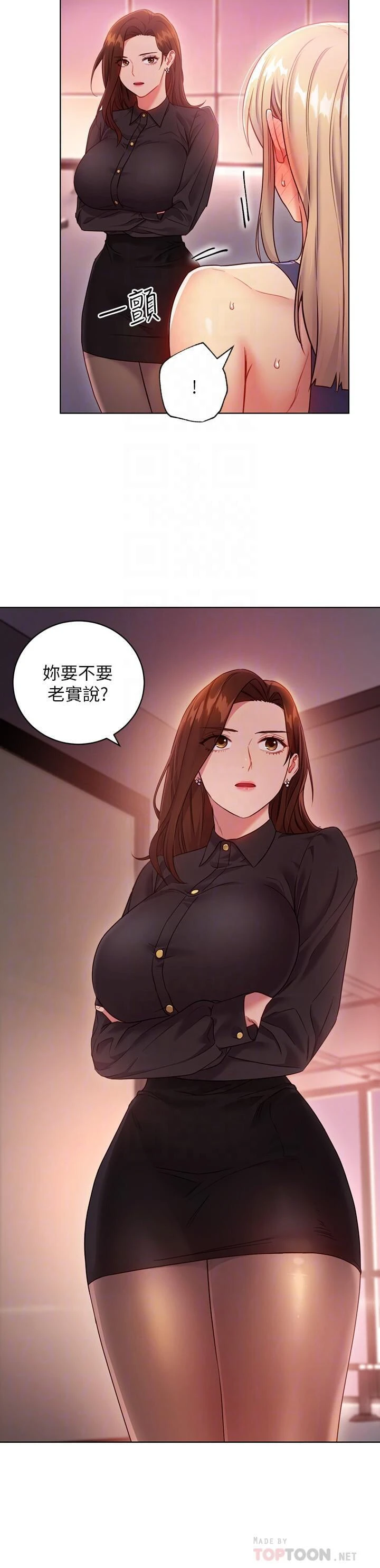 继母的朋友们
