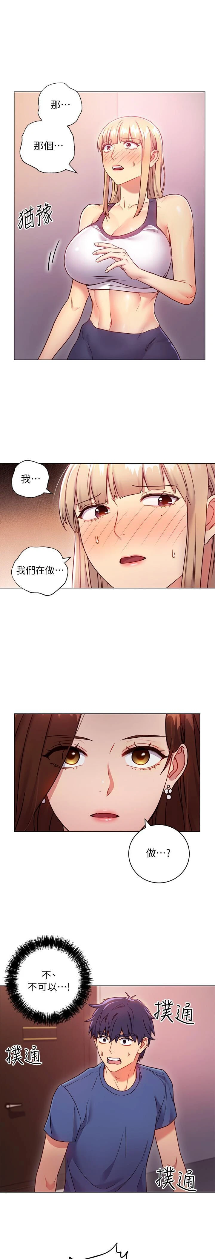 继母的朋友们