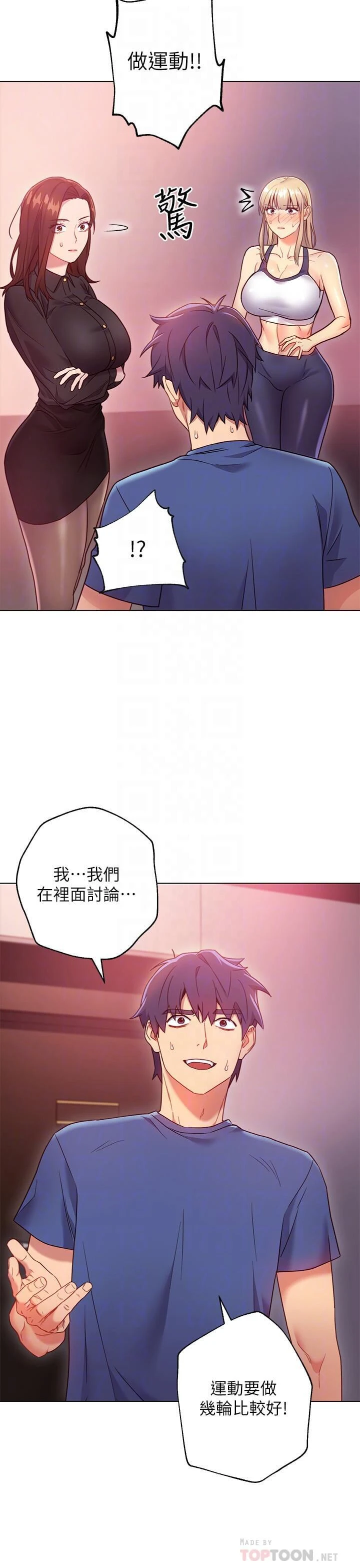 继母的朋友们