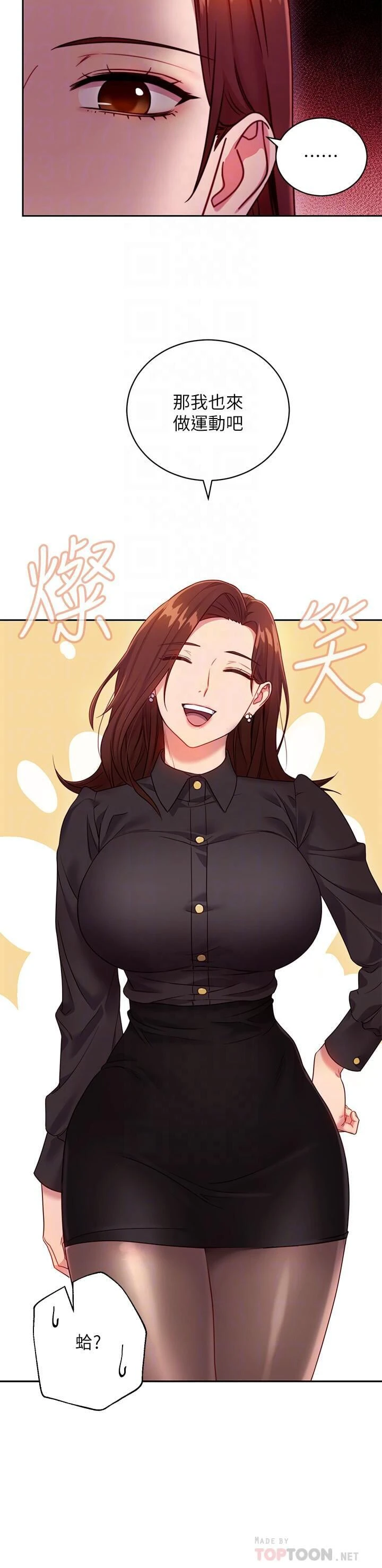 继母的朋友们