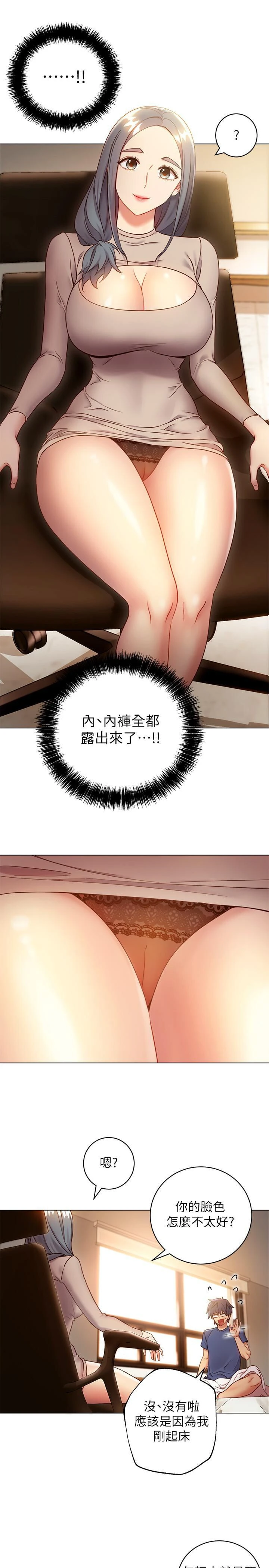 继母的朋友们
