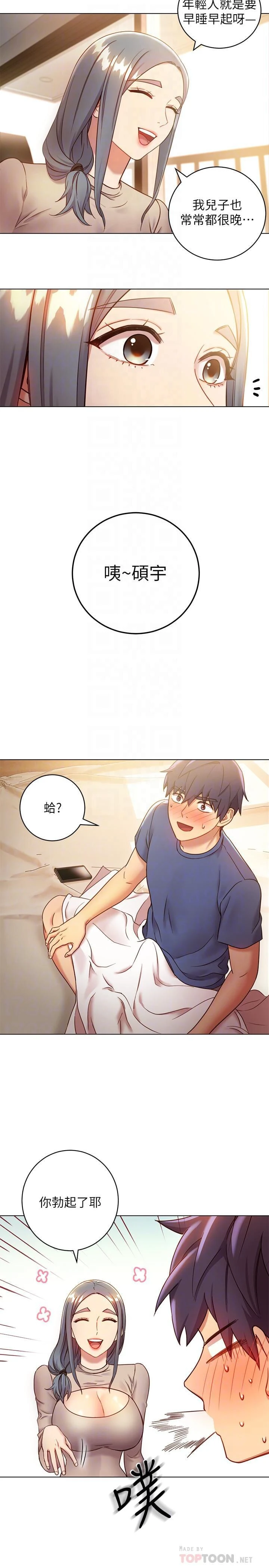 继母的朋友们