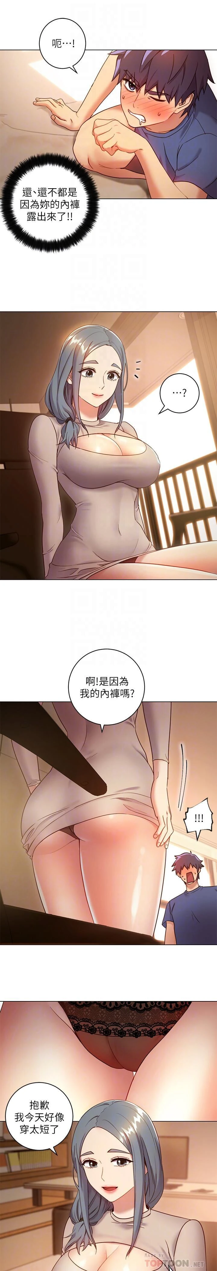 继母的朋友们