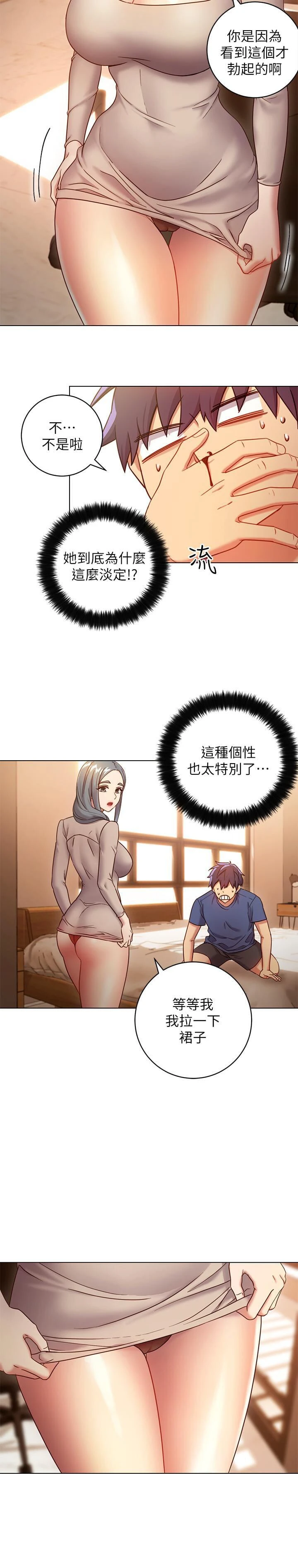 继母的朋友们