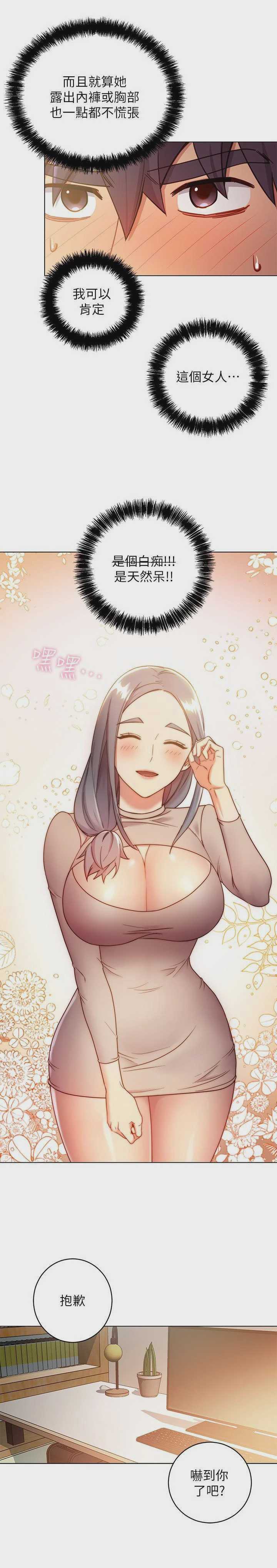 继母的朋友们