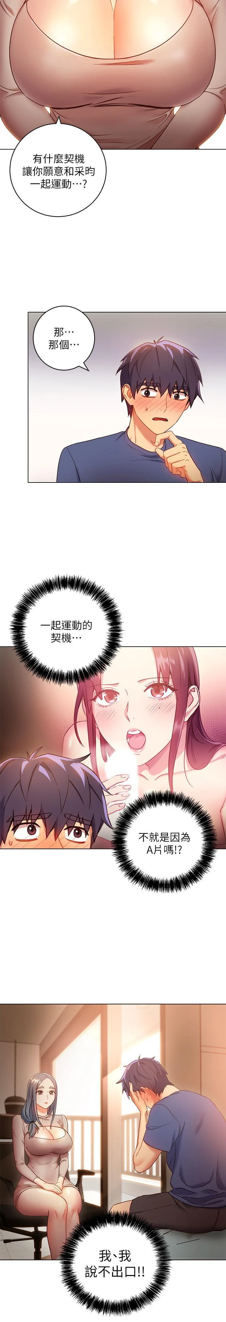 继母的朋友们