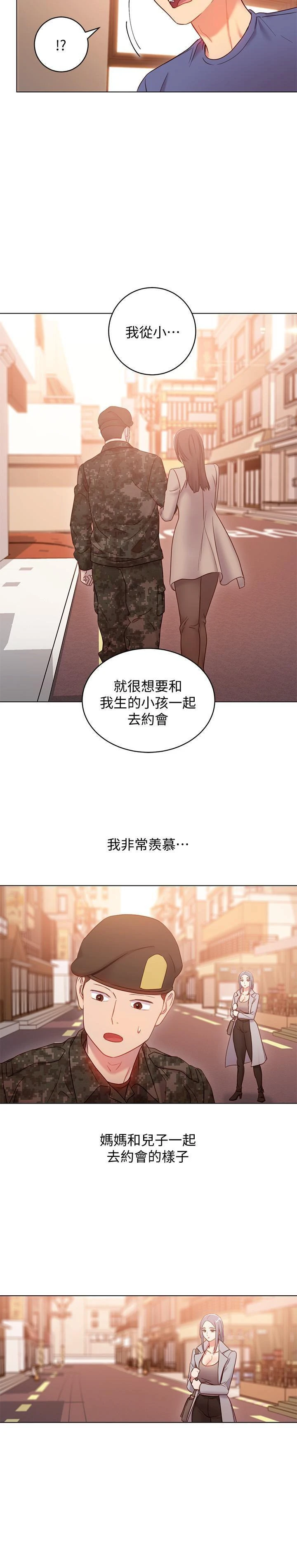 继母的朋友们