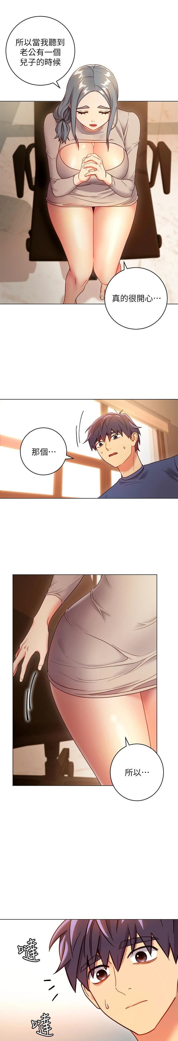 继母的朋友们