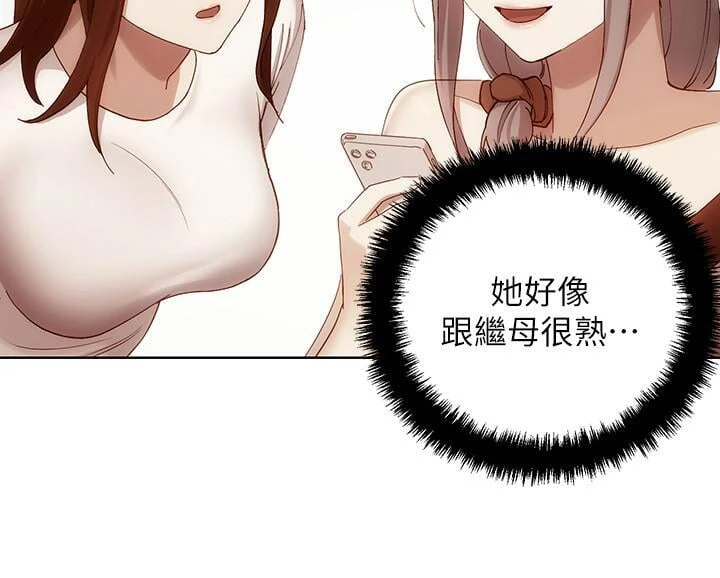 继母的朋友们
