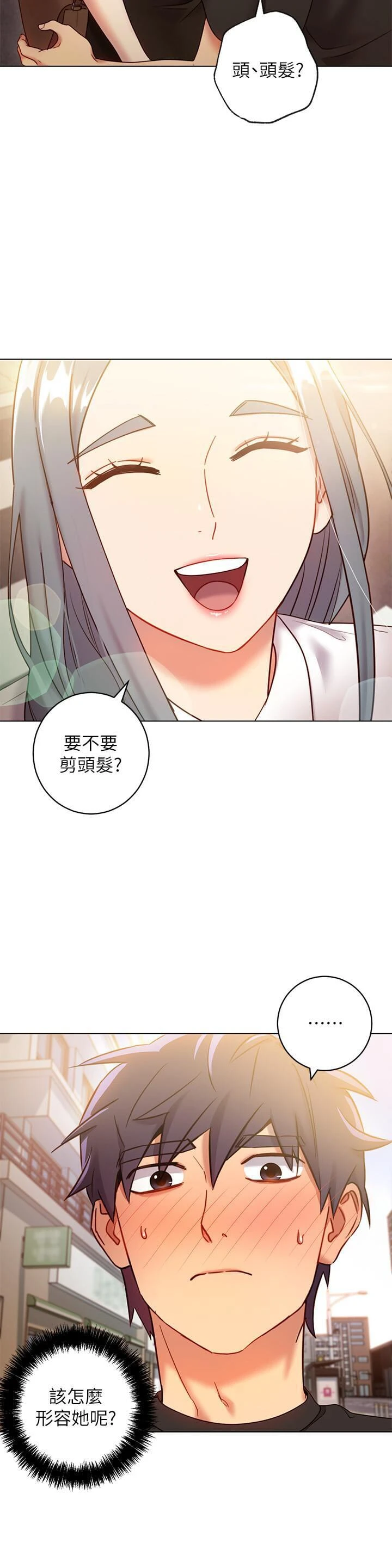继母的朋友们