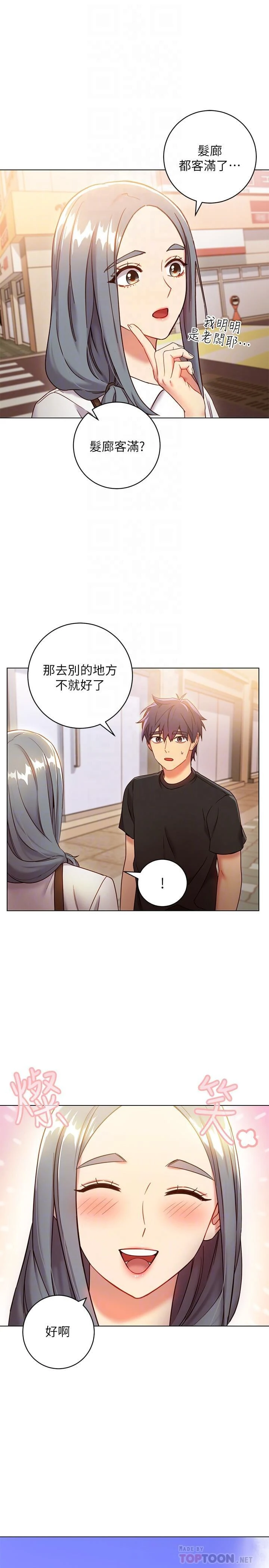 继母的朋友们