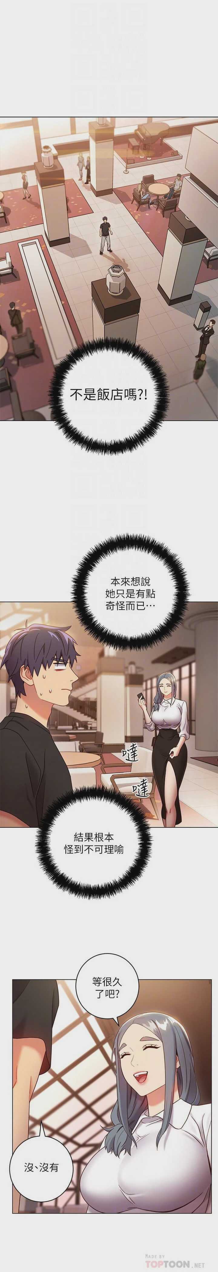 继母的朋友们