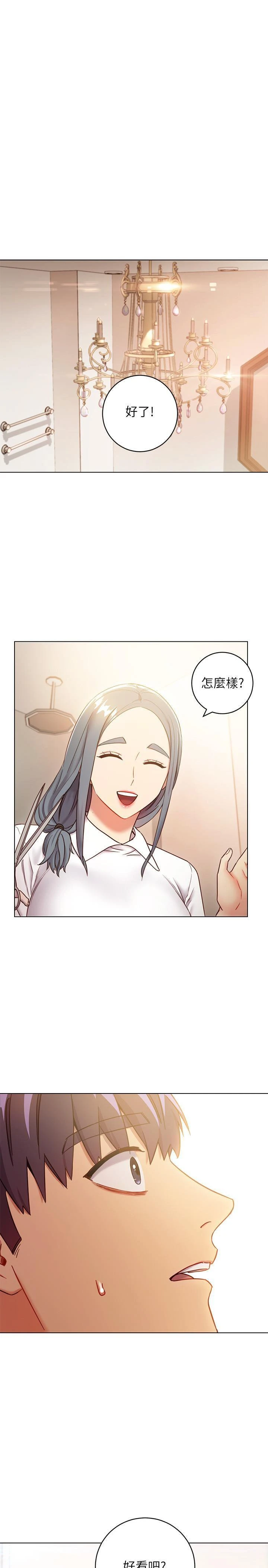 继母的朋友们