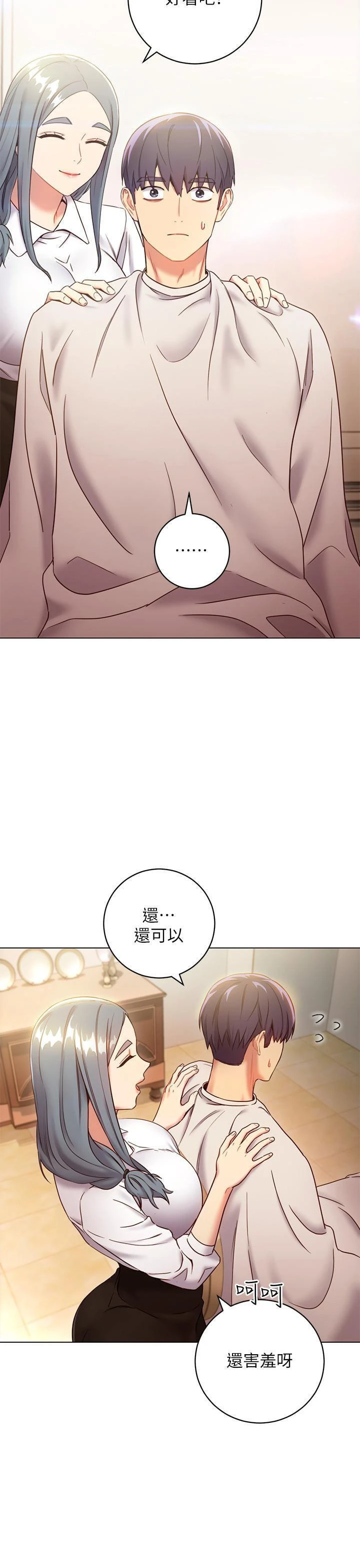 继母的朋友们
