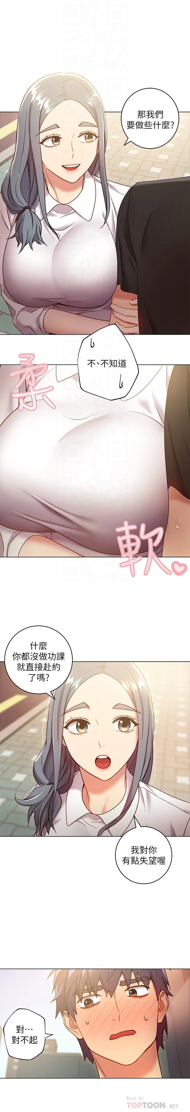 继母的朋友们