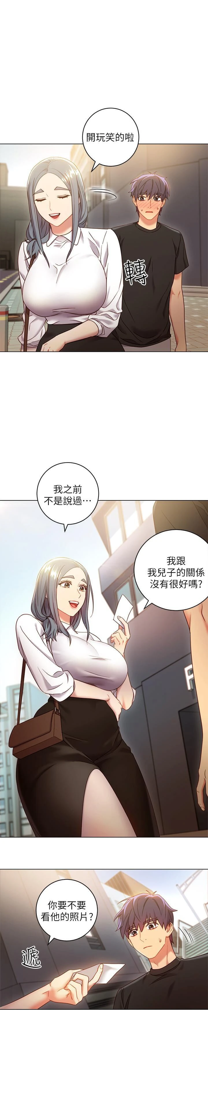 继母的朋友们