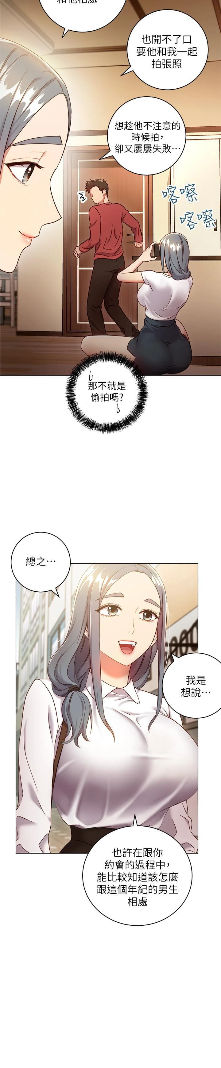 继母的朋友们