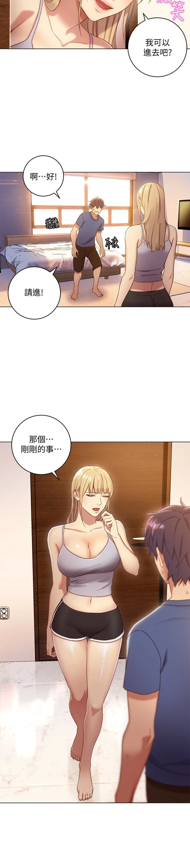继母的朋友们