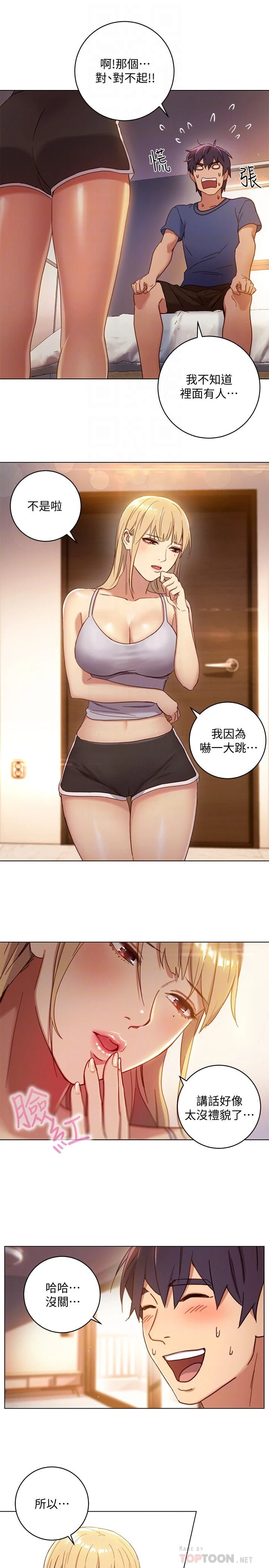 继母的朋友们