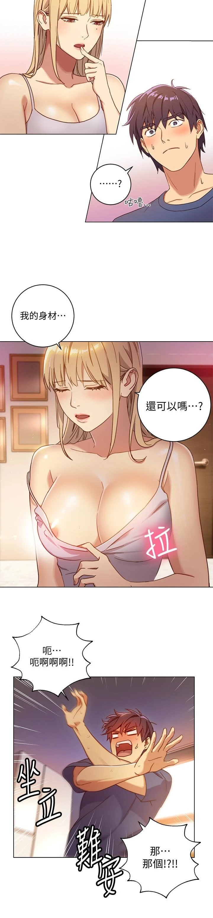 继母的朋友们