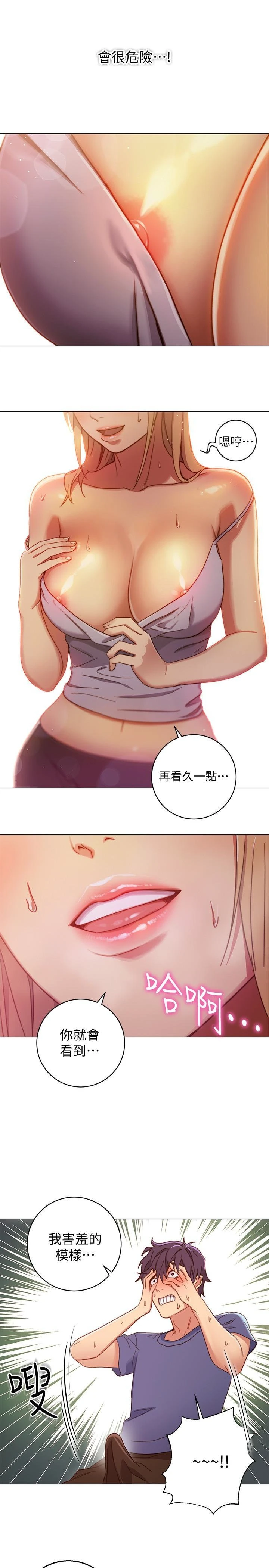 继母的朋友们