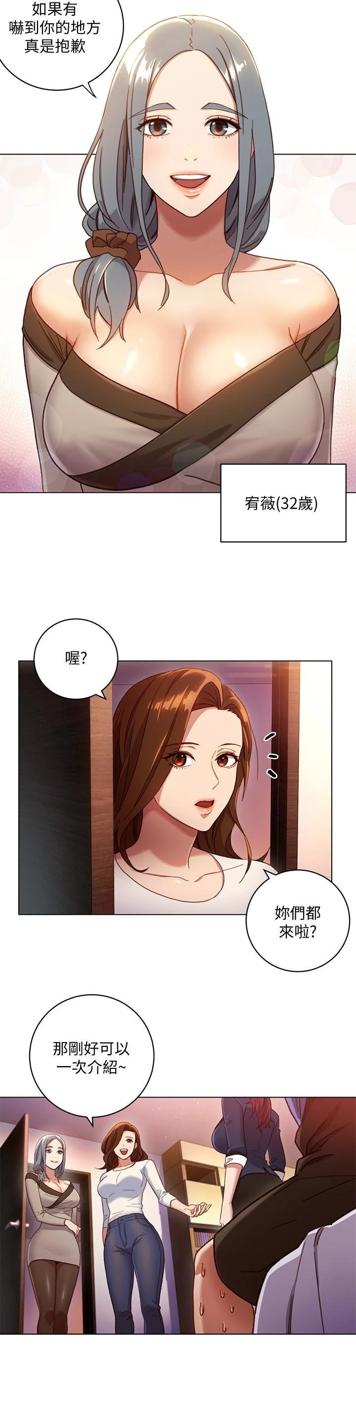 继母的朋友们