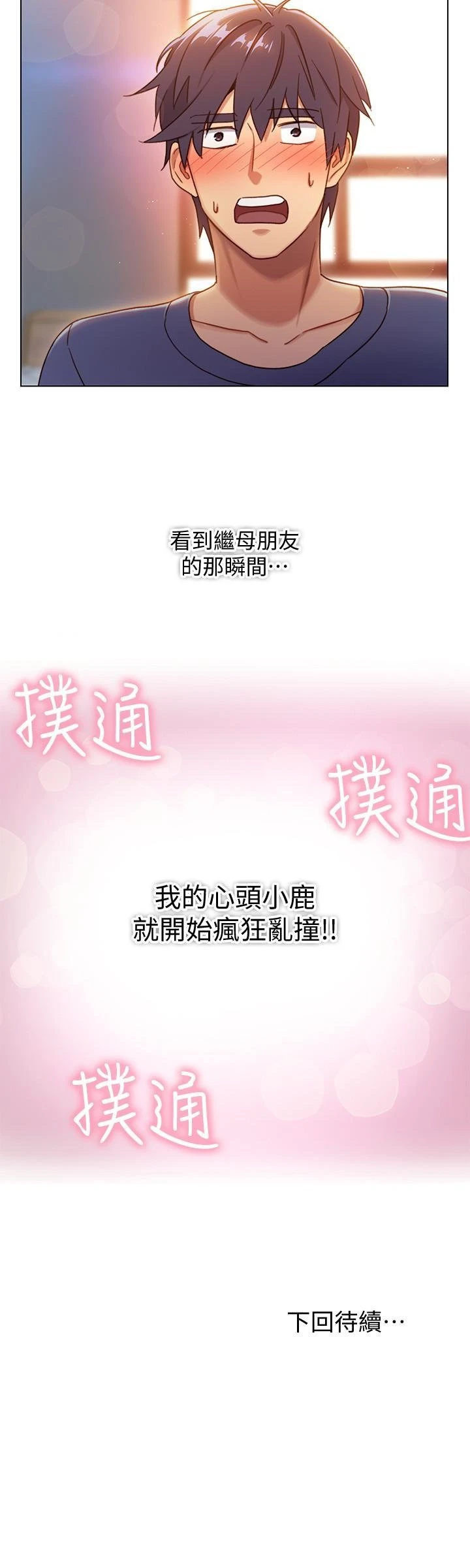 继母的朋友们