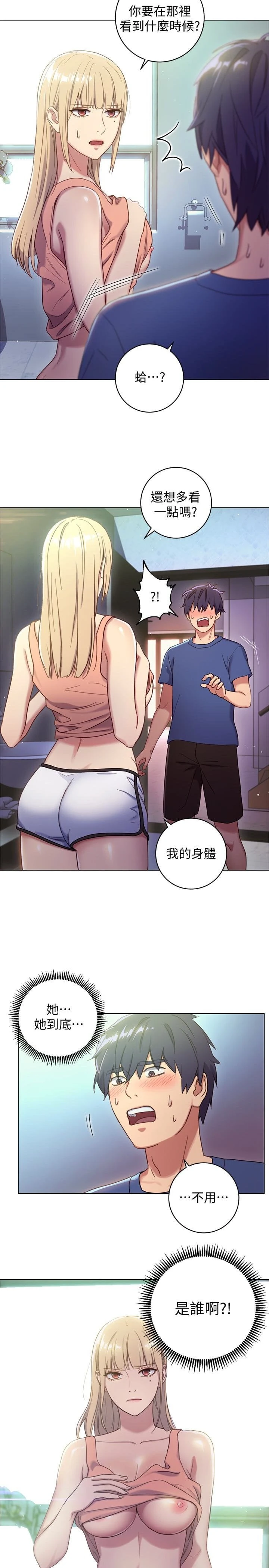 继母的朋友们