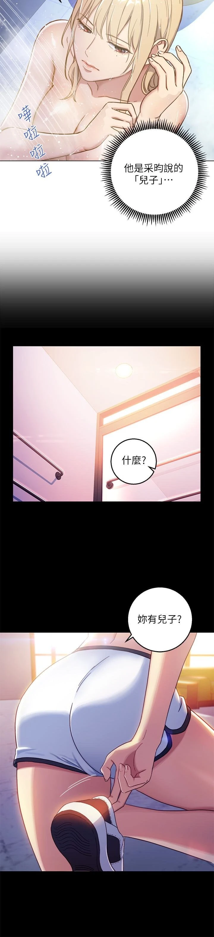 继母的朋友们
