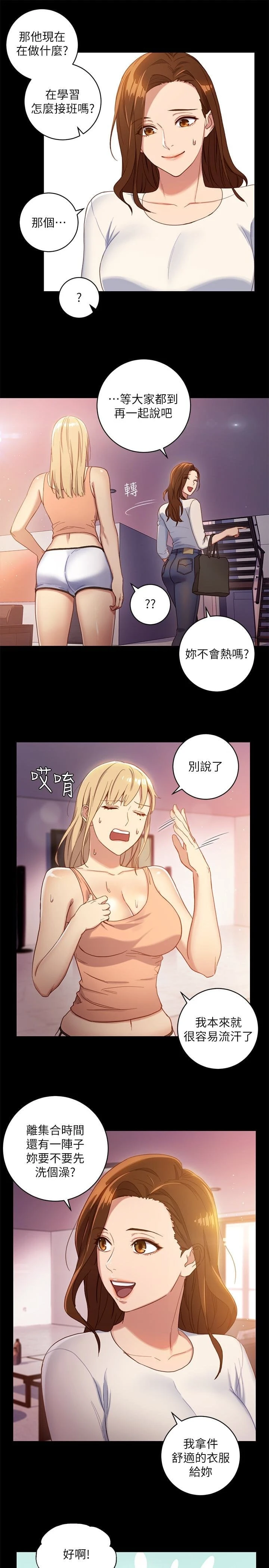 继母的朋友们